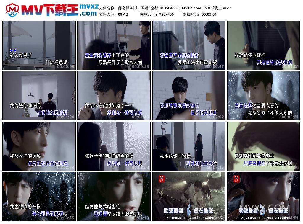 薛之谦-绅士_国语_流行_MB504806